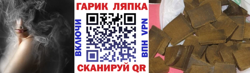 ГАШ Cannabis  купить наркоту  Краснокаменск 