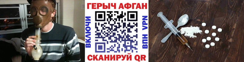 Героин хмурый  omg маркетплейс  Краснокаменск 
