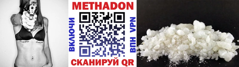 МЕТАДОН кристалл  хочу   Краснокаменск 