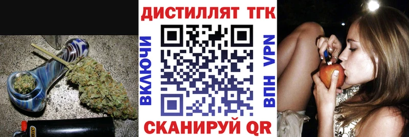 где купить наркоту  Краснокаменск  Дистиллят ТГК вейп 
